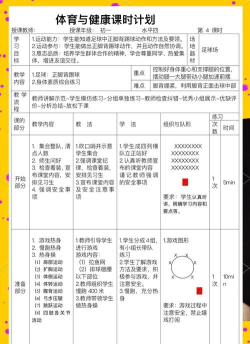 足球怎么踢,掌握基础动作,享受运动乐趣 足球怎么踢,掌握基础动作,享受运动乐趣