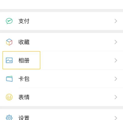 微信如何搜索,掌握高效查找技巧,轻松找到所需信息 微信如何搜索,掌握高效查找技巧,轻松找到所需信息
