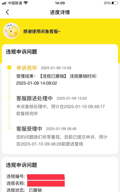 闲鱼账号怎么注销,操作步骤详解,注意事项提醒 闲鱼账号怎么注销,操作步骤详解,注意事项提醒