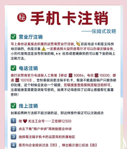 华为账号怎么注销,详细操作步骤,注意事项全解析 华为账号怎么注销,详细操作步骤,注意事项全解析