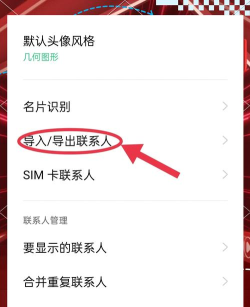 苹果手机怎么导入通讯录,轻松转移联系人,新旧设备无缝衔接 苹果手机怎么导入通讯录,轻松转移联系人,新旧设备无缝衔接