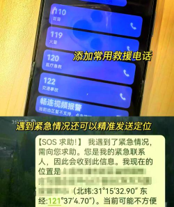 怎么设置紧急联系人,保障安全,关键时刻能救命 怎么设置紧急联系人,保障安全,关键时刻能救命