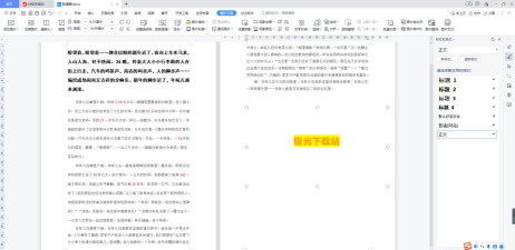 如何在ppt中加入word文件 如何在ppt中加入word文件