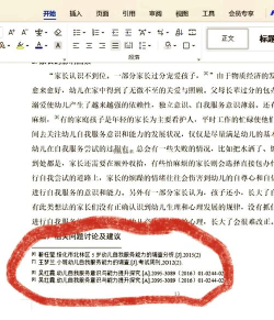 尾注怎么设置,快速掌握方法,提升文档专业性 尾注怎么设置,快速掌握方法,提升文档专业性