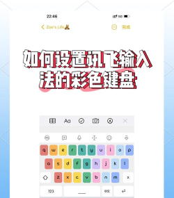 输入法,个性化设置指南,提升打字效率与体验 输入法,个性化设置指南,提升打字效率与体验