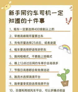 如何滴滴打车,轻松叫车出行,掌握便捷出行技巧 如何滴滴打车,轻松叫车出行,掌握便捷出行技巧