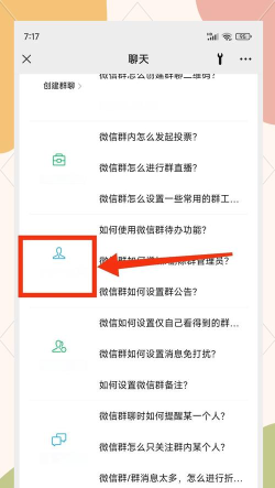 微信群主怎么转让,操作步骤详解,注意事项提醒 微信群主怎么转让,操作步骤详解,注意事项提醒