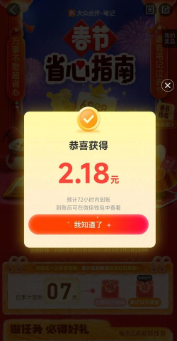 如何抢红包,掌握最佳时机,提升手速与运气 如何抢红包,掌握最佳时机,提升手速与运气