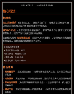 迷你世界,探索无限可能,创造你的专属乐园 迷你世界,探索无限可能,创造你的专属乐园