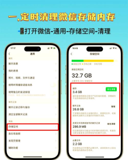 苹果手机怎么清理缓存,释放存储空间,提升运行速度 苹果手机怎么清理缓存,释放存储空间,提升运行速度