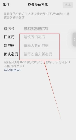 微信怎么修改密码,找回账号安全,保护隐私信息 微信怎么修改密码,找回账号安全,保护隐私信息