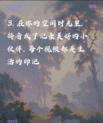 抖音,短视频社交平台,记录美好生活 抖音,短视频社交平台,记录美好生活