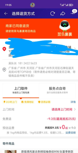 如何申请退货,轻松搞定退货流程,保障您的购物权益 如何申请退货,轻松搞定退货流程,保障您的购物权益