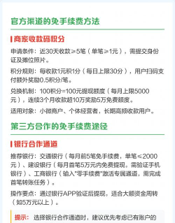 微信怎么免费提现,掌握官方渠道,避开手续费陷阱 微信怎么免费提现,掌握官方渠道,避开手续费陷阱