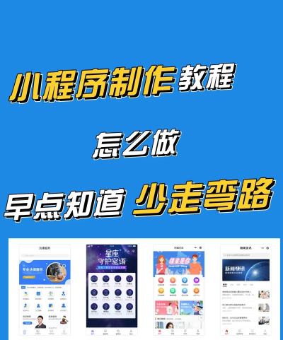 微信小程序怎么开,快速上手指南,轻松搭建个人应用 微信小程序怎么开,快速上手指南,轻松搭建个人应用