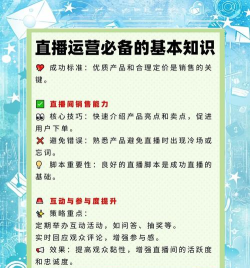 如何当主播,掌握核心技能,开启直播生涯 如何当主播,掌握核心技能,开启直播生涯