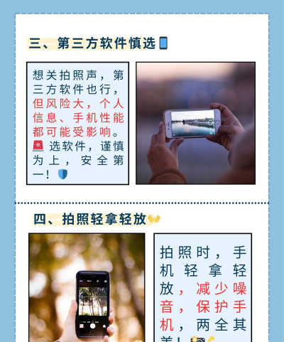 手机拍照声音怎么关,静音拍照技巧,隐私保护设置 手机拍照声音怎么关,静音拍照技巧,隐私保护设置