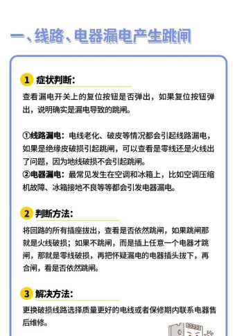 手机漏电是怎么回事,常见原因解析,快速排查与解决方法 手机漏电是怎么回事,常见原因解析,快速排查与解决方法