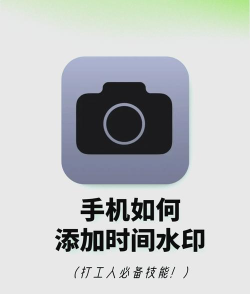 手机拍照怎么显示日期,轻松设置时间水印,记录美好瞬间 手机拍照怎么显示日期,轻松设置时间水印,记录美好瞬间