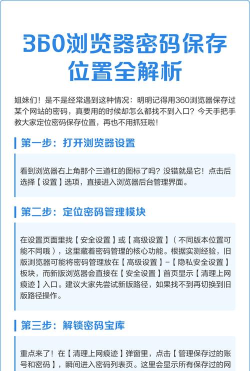 浏览器保存的密码怎么查看,轻松找回登录信息,保障账户安全便捷 浏览器保存的密码怎么查看,轻松找回登录信息,保障账户安全便捷