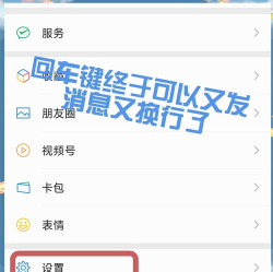 微信发消息怎么换行,掌握实用小技巧,告别消息挤成一团 微信发消息怎么换行,掌握实用小技巧,告别消息挤成一团