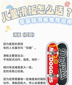 如何玩滑板,掌握基础动作,享受自由滑行乐趣 如何玩滑板,掌握基础动作,享受自由滑行乐趣