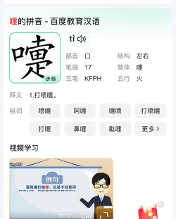 喷嚏怎么读,正确发音技巧,常见误读纠正 喷嚏怎么读,正确发音技巧,常见误读纠正