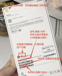 苹果怎么看是不是国行,快速辨别真伪,避免购买翻新机 苹果怎么看是不是国行,快速辨别真伪,避免购买翻新机