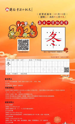 凛冬怎么读,正确发音解析,避免常见误区 凛冬怎么读,正确发音解析,避免常见误区