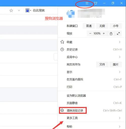 怎么清除浏览器缓存,快速释放存储空间,提升上网浏览速度 怎么清除浏览器缓存,快速释放存储空间,提升上网浏览速度