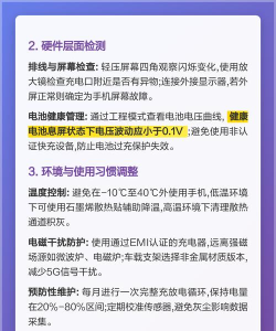 手机一直闪屏是怎么回事,常见原因解析,快速解决方法 手机一直闪屏是怎么回事,常见原因解析,快速解决方法