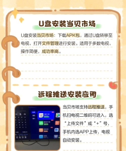当贝市场怎么装电视上,安装方法详解,轻松搞定电视应用 当贝市场怎么装电视上,安装方法详解,轻松搞定电视应用