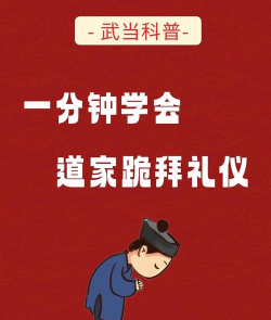 如何磕头,掌握正确姿势,表达虔诚敬意 如何磕头,掌握正确姿势,表达虔诚敬意