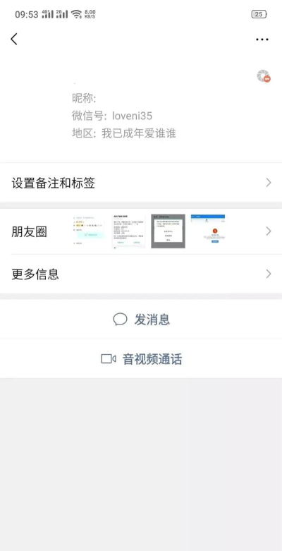 微信地区怎么设置空白,实现个性展示,隐藏真实位置信息 微信地区怎么设置空白,实现个性展示,隐藏真实位置信息