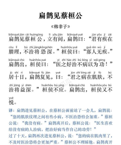 讳疾忌医怎么读,正确发音解析,成语含义与用法 讳疾忌医怎么读,正确发音解析,成语含义与用法