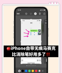 苹果手机怎么给照片打马赛克,简单几步轻松搞定,保护隐私必备技巧 苹果手机怎么给照片打马赛克,简单几步轻松搞定,保护隐私必备技巧