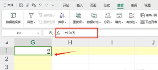 excel除法公式怎么输入整列 excel除法公式怎么输入整列