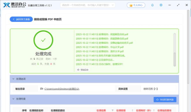 pdf怎么删除页面,快速删除指定页,批量删除多页 pdf怎么删除页面,快速删除指定页,批量删除多页