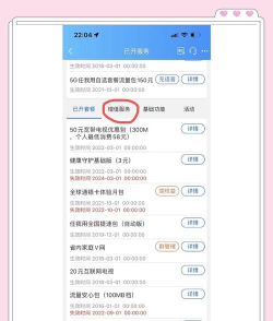 移动退订业务怎么退订,轻松取消各类服务,避免产生额外费用 移动退订业务怎么退订,轻松取消各类服务,避免产生额外费用