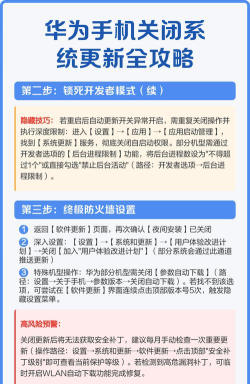 华为怎么关闭系统更新,避免自动升级,保持系统稳定 华为怎么关闭系统更新,避免自动升级,保持系统稳定