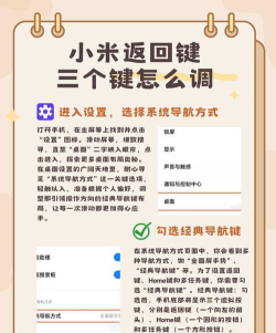 手机返回键怎么设置,轻松自定义导航,提升操作便捷性 手机返回键怎么设置,轻松自定义导航,提升操作便捷性