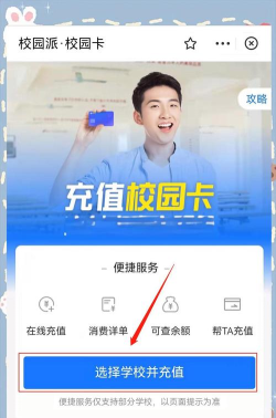 校园卡怎么充值,多种渠道详解,轻松搞定校园生活 校园卡怎么充值,多种渠道详解,轻松搞定校园生活