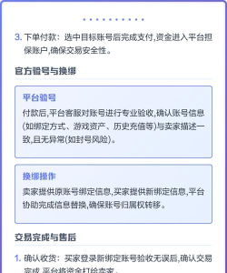 交易猫如何交易,安全交易流程,新手必看指南 交易猫如何交易,安全交易流程,新手必看指南