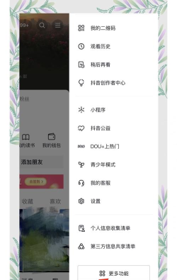 怎么取消关注的主播,简单几步轻松搞定,告别不感兴趣的内容 怎么取消关注的主播,简单几步轻松搞定,告别不感兴趣的内容