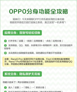 oppo手机微信怎么分身,轻松实现双开,工作生活两不误 oppo手机微信怎么分身,轻松实现双开,工作生活两不误