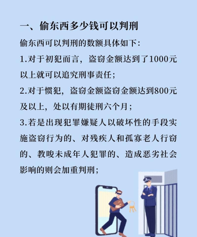 偷钱,违法盗窃行为,严重危害社会秩序 偷钱,违法盗窃行为,严重危害社会秩序