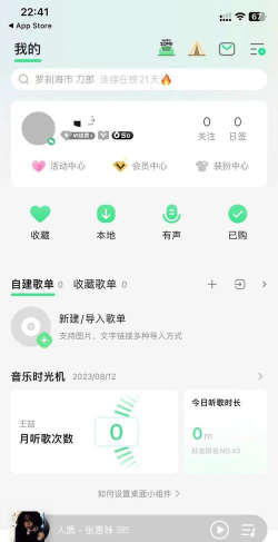 qq音乐怎么看听歌时长,查询个人音乐报告,回顾年度听歌数据 qq音乐怎么看听歌时长,查询个人音乐报告,回顾年度听歌数据