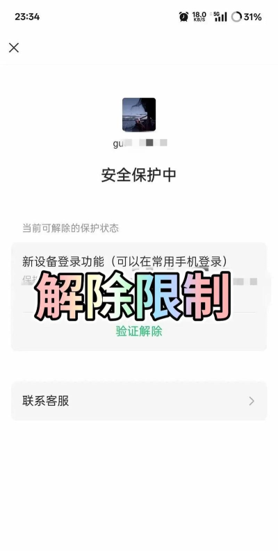 如何关掉微信,彻底退出账号,保护隐私安全 如何关掉微信,彻底退出账号,保护隐私安全
