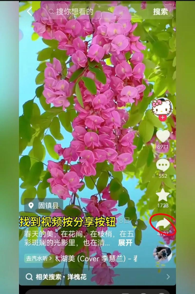 抖音里的视频怎么保存到手机,简单几步轻松搞定,永久保存精彩瞬间 抖音里的视频怎么保存到手机,简单几步轻松搞定,永久保存精彩瞬间