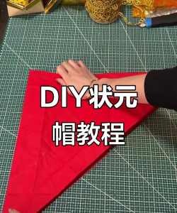 帽子怎么做,手工制作教程,轻松学会DIY 帽子怎么做,手工制作教程,轻松学会DIY